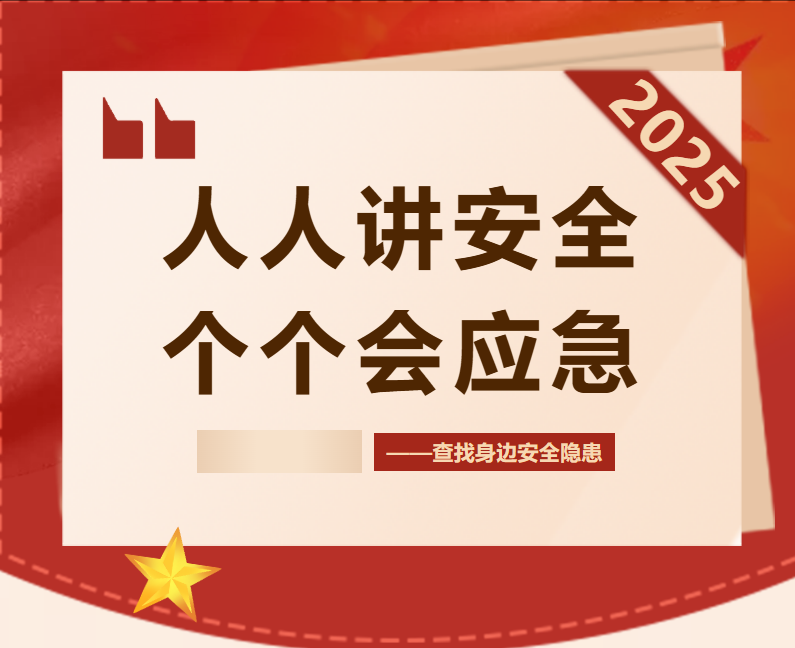 中駿森馳安全環保月活動啟動儀式